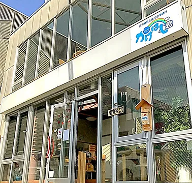 １日の流れ・スケジュール 